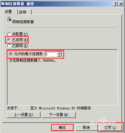VPS服務(wù)器遠(yuǎn)程桌面超過最大允許連接數(shù)的解決方法