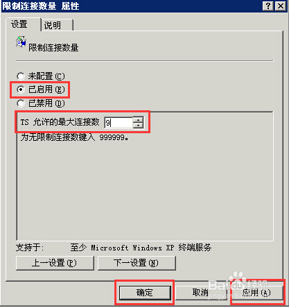VPS服務(wù)器遠(yuǎn)程桌面超過最大允許連接數(shù)的解決方法