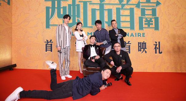 《西虹市首富》到底在講什么？