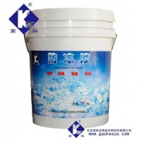 高科牌管道專(zhuān)用防凍液