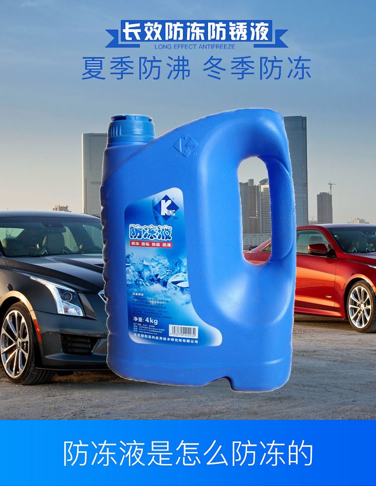 汽車防凍液作用大，劣質(zhì)防凍液千萬不能用！