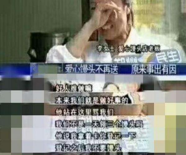 杭州女子愛(ài)心饅頭不再送，只因人們實(shí)在太貪婪！