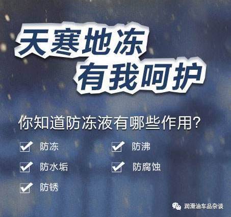 有的防凍液為什么賣的很便宜，看完這個(gè)會(huì)嚇你一跳！