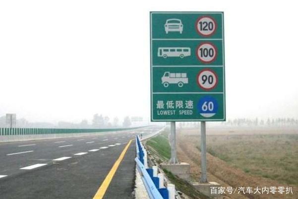 高速上為什么是限速120，而不是130呢？知道實(shí)情后再也不敢超速了