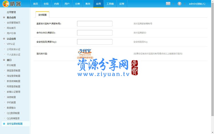 價(jià)值上萬 PHP 威客任務(wù)網(wǎng)完整版源碼