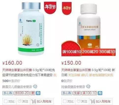 權(quán)健不是最后一個！天獅、華林……碰到這些企業(yè)你也要長個心眼