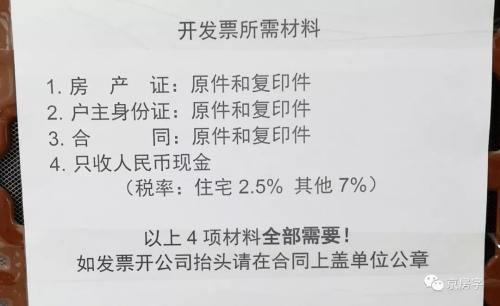 北京租房稅減半！月租金10萬以下按2.5%征稅！