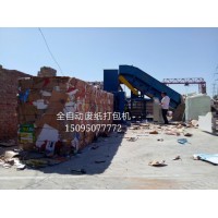 智能化全自動廢紙箱打包機(jī)精品廠家