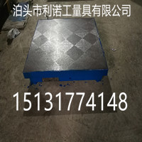 鑄鐵平板、鑄鐵平臺、各種規(guī)格鉗工工作臺、國標(biāo)定制