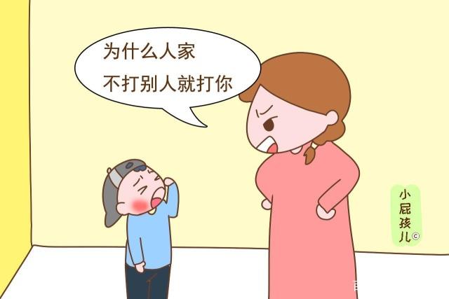 如果家長的第一反應(yīng)是“為什么人家不打別人就打你”，孩子會變得甘于忍受
