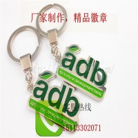 adb鑰匙扣、金屬鑰匙扣、銀行鑰匙扣