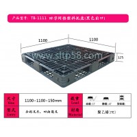 山東塑料托盤廠家，濟南吹塑托盤，青島一次性出口塑料托盤