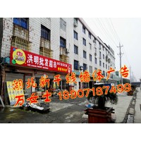 隨州戶(hù)外墻體廣告、隨州店招按裝公司