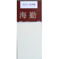 036—1、036—2耐油防腐蝕涂料