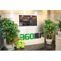 深圳360開戶在哪里開？360競價開戶最低套餐