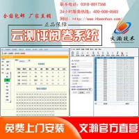 網(wǎng)上評(píng)卷系統(tǒng)產(chǎn)品 尉犁縣中學(xué)閱卷系統(tǒng)下載方式