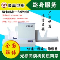 光標閱讀機招標 黃平縣機讀卡閱卷機設(shè)置