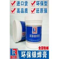 進(jìn)口銀焊膏，配合銀基釬料或黃銅焊料使用