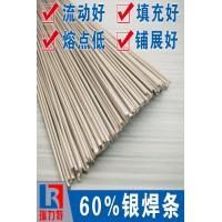 焊銀合金用60%銀焊條，用于鐵或鋼件、不銹鋼、銅或銅合金