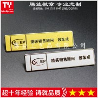 精英銷售顧問胸牌-員工工號(hào)牌-高檔胸牌徽章胸針定做