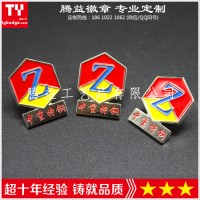 中重特鋼-北重特鋼-中國中鐵廠家定做企業(yè)集團(tuán)LOGO胸針徽章