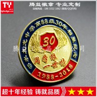 ?；招c紀(jì)念章生產(chǎn)廠-學(xué)生胸牌獎牌畢業(yè)禮品定制-金屬徽章定做