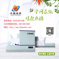 光標閱讀機優(yōu)點 扎蘭屯市特色的光標閱卷機