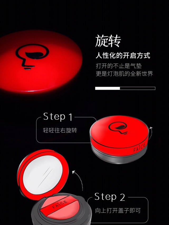 馥田詩FAICE輕奢氣墊怎么樣？多少錢一盒？