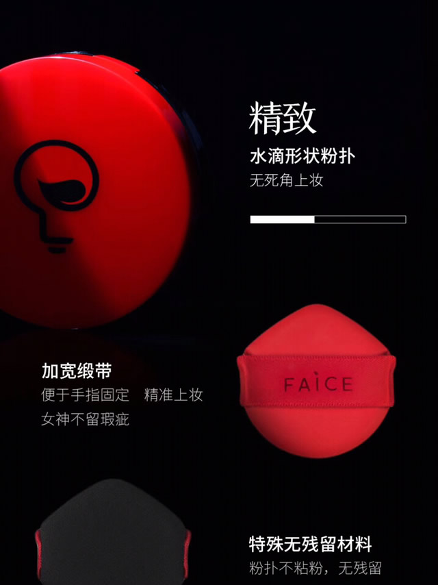 馥田詩FAICE輕奢氣墊怎么樣？多少錢一盒？