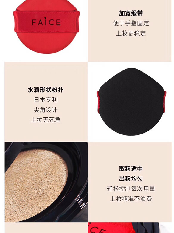 馥田詩FAICE輕奢氣墊怎么樣？多少錢一盒？