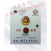 一鍵報(bào)警系統(tǒng)，校園一鍵報(bào)警系統(tǒng)，校園應(yīng)急報(bào)警