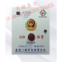 醫(yī)院一鍵報警系統(tǒng)，無線聯(lián)網(wǎng)一鍵報警系統(tǒng)