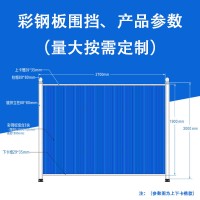 廠家直銷 彩鋼板上下卡槽款 施工工程現(xiàn)場圍蔽