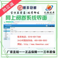 試題閱卷系統(tǒng)模式 岳陽岳陽樓區(qū)快速閱卷系統(tǒng)建設