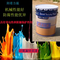 山東濟寧化工行業(yè)專用環(huán)氧富鋅底漆防銹耐腐蝕
