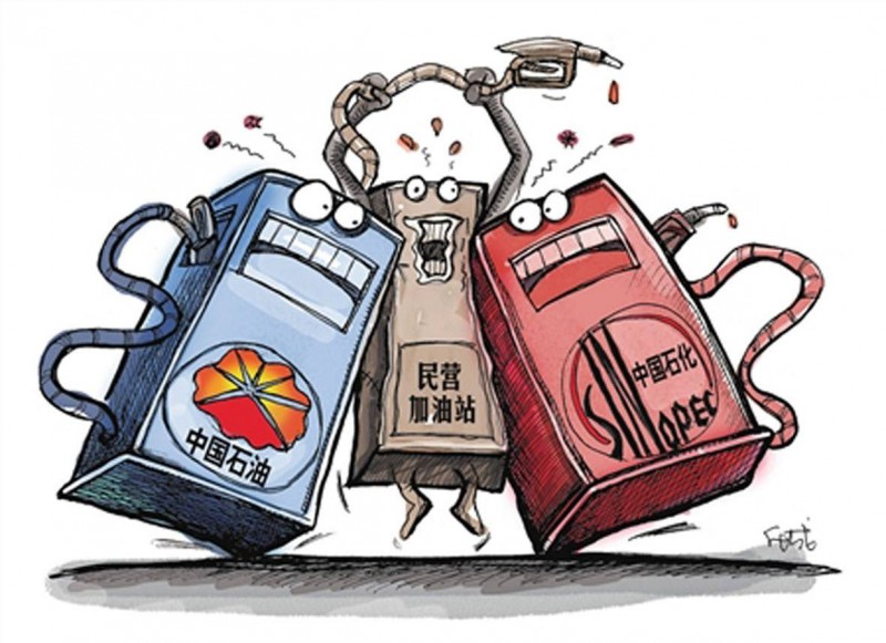 為什么私營加油站的油比中石油中石化的便宜？油品質(zhì)量一樣不一樣