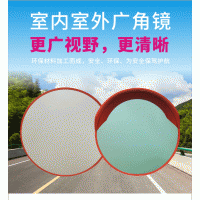 佛山大成交通設施廠家 廣角鏡 易安裝 廣角鏡生產(chǎn)廠家