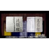 髓友匯一一解答“洗髓經(jīng)”與“易筋經(jīng)”哪個好呢？