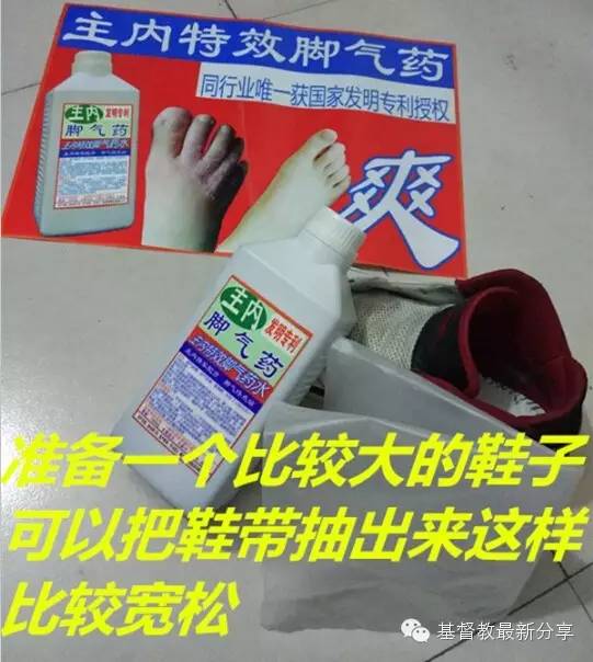 《主內(nèi)腳氣藥》使用說明，主內(nèi)腳氣藥泡腳前必看！