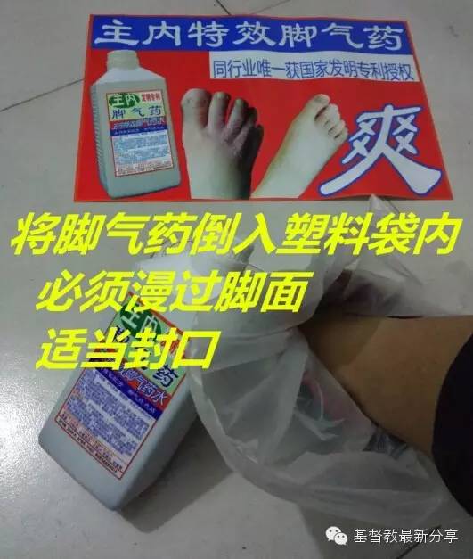 《主內(nèi)腳氣藥》使用說明，主內(nèi)腳氣藥泡腳前必看！ 