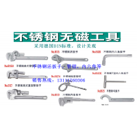 不銹鋼活扳手，管鉗，梅花扳手，開(kāi)口扳手，內(nèi)六角扳手