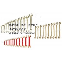 防爆雙頭梅花扳手，雙頭呆扳手，呆梅兩用扳手