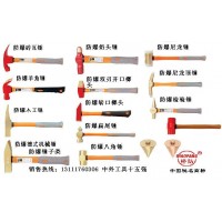 防爆銅錘，八角錘，羊角錘，奶頭錘，紫銅錘，黃銅錘