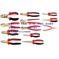 防爆老虎鉗，尖嘴鉗，斜口鉗，斷線鉗，剝線鉗，內(nèi)外擋圈鉗