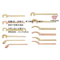 防爆勾扳手，C型扳手，U型扳手，F(xiàn)扳手,開桶扳手