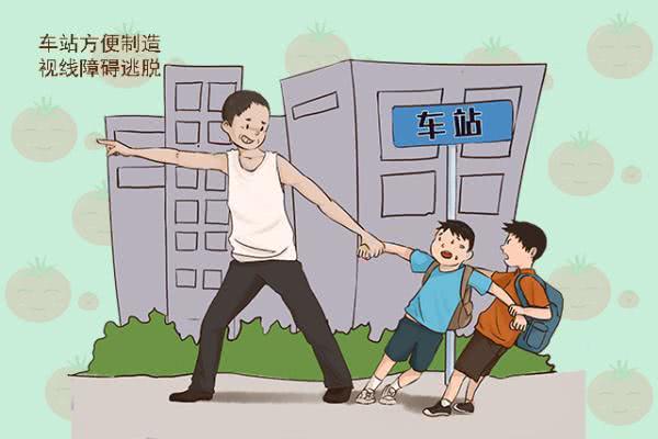 人販子騙術(shù)不斷升級(jí)！孩子最容易被拐走的地方，很多父母卻忽略了