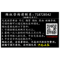 復興恒富損經(jīng)過真相大揭秘？還好維權(quán)已追回？