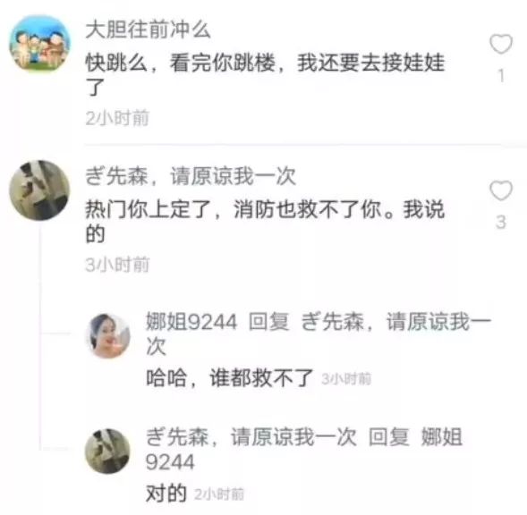 甘肅女生因老師猥褻跳樓自殺，消防員痛哭不止！可底下圍觀的人群卻在丑陋的嘲笑……誰，才是殺死一個抑郁癥女孩的兇手？
