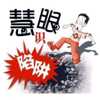 洲際期貨驚天大揭秘！虧損騙局、不給出金真相大揭露!