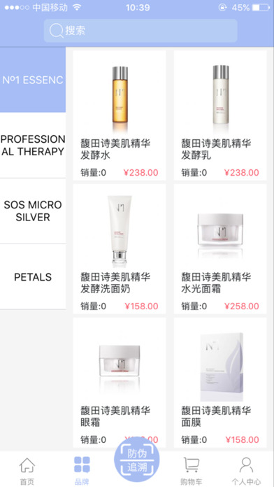 馥田詩化妝品好用嗎？馥田詩微商代理怎么做？馥田詩代理價格？加微信gyg728